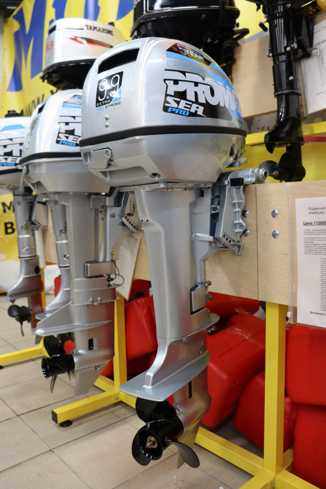 Лодочный мотор PROMAX SP9.9FHS (15) EXTRA в Одинцово