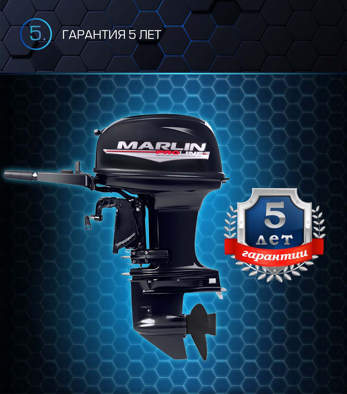 Лодочный мотор MARLIN PROLINE MP 50 AMHS в Одинцово