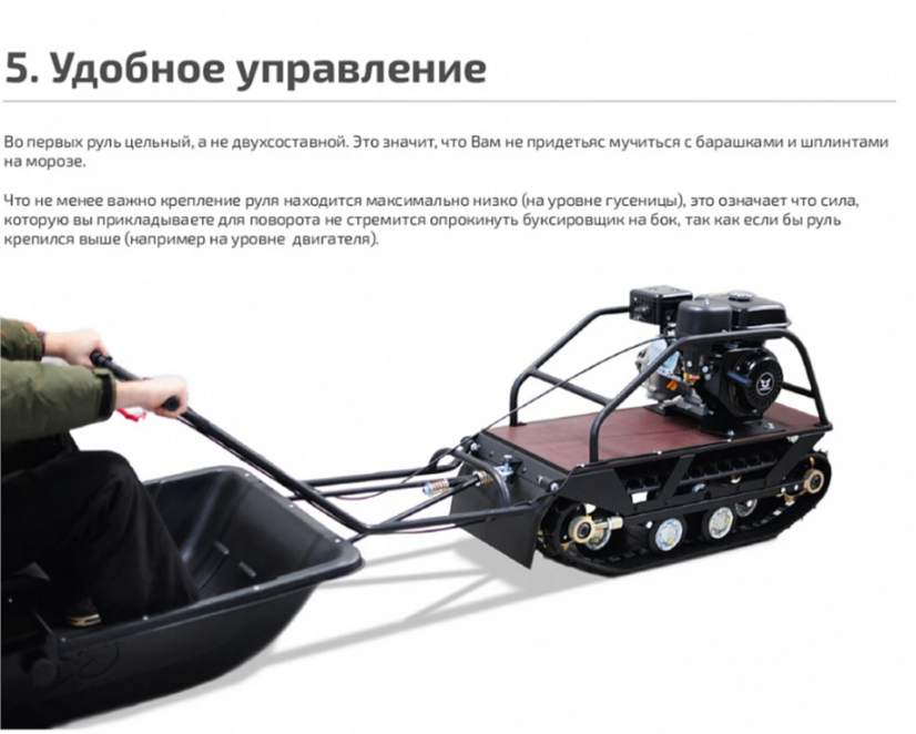 Мотобуксировщик НОРКА 380 MINI 9 л.с. в Одинцово