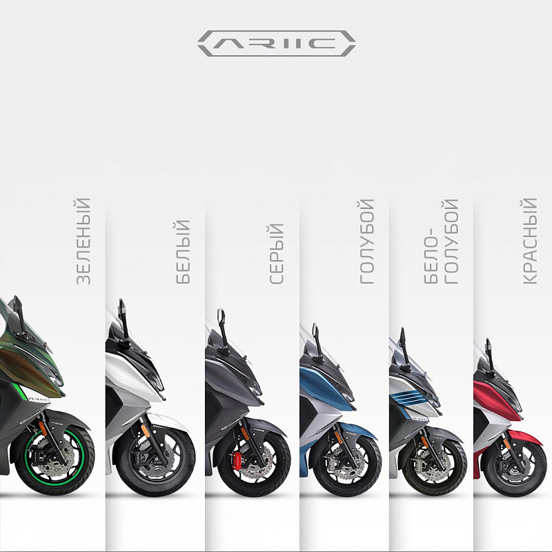 МАКСИСКУТЕР ARIIC 318 в Одинцово