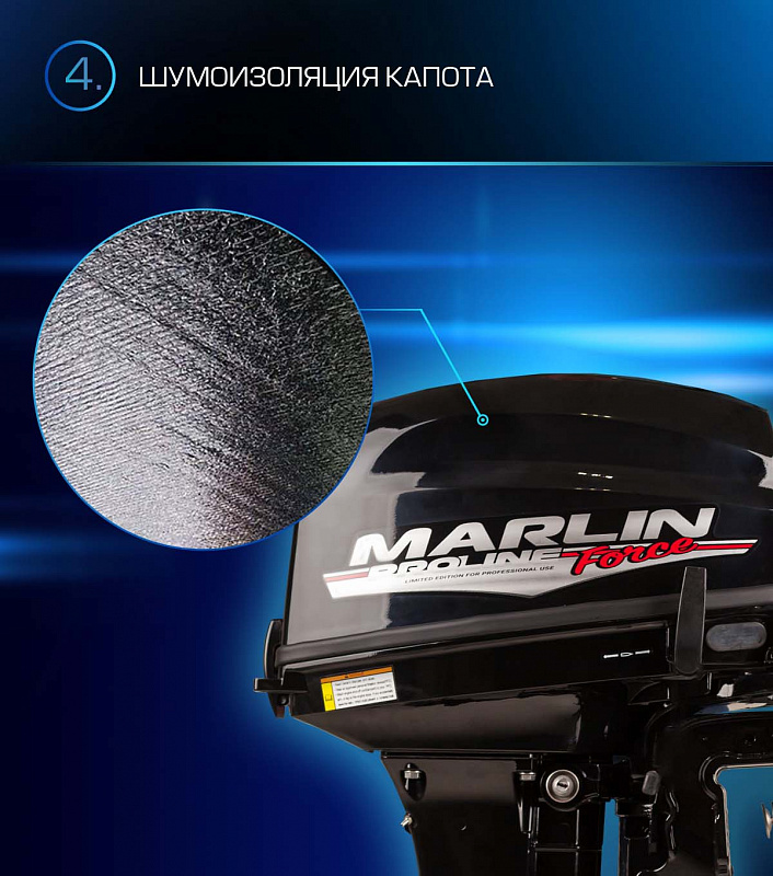 Лодочный мотор MARLIN PROLINE MP 9.9 (20) AWRL FORCE в Одинцово