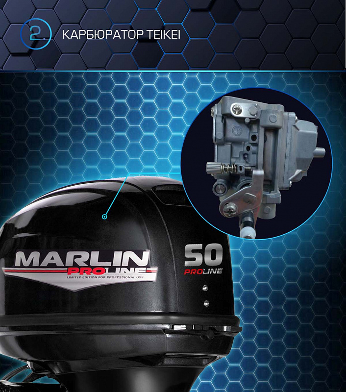 Лодочный мотор MARLIN PROLINE MP 50 AERTL в Одинцово