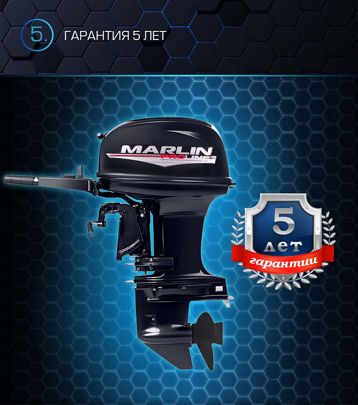 Лодочный мотор MARLIN PROLINE MP 50 AMHL в Одинцово