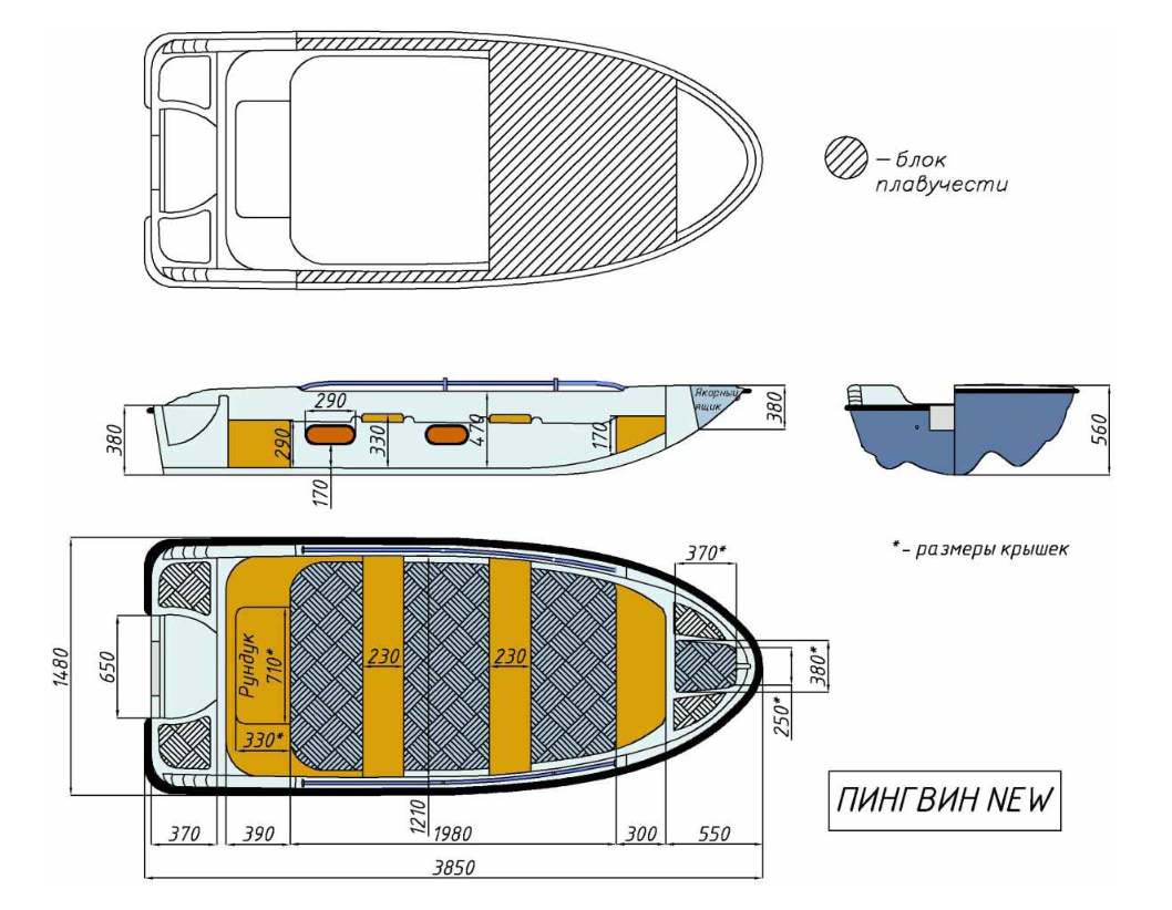 Стеклопластиковая лодка Пингвин New (тримаран) в Одинцово