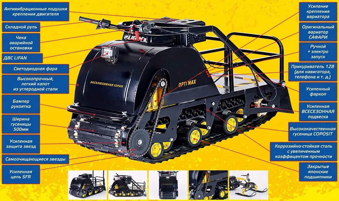 Мотобуксировщик OPTI MAX 15 в Одинцово