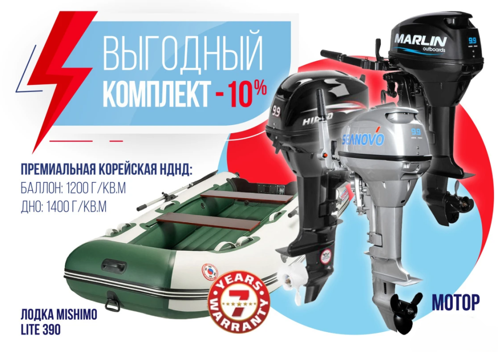 КОМПЛЕКТ ЛОДКА MISHIMO LITE 390 + МОТОР 9,9 (15) Л.С. в Одинцово