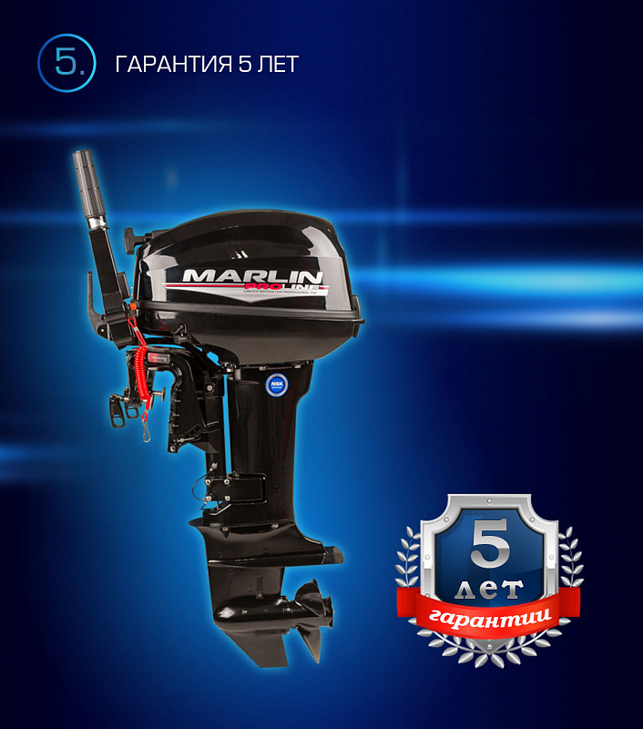 Лодочный мотор MARLIN PROLINE MP 9.9(15) AMHL в Одинцово