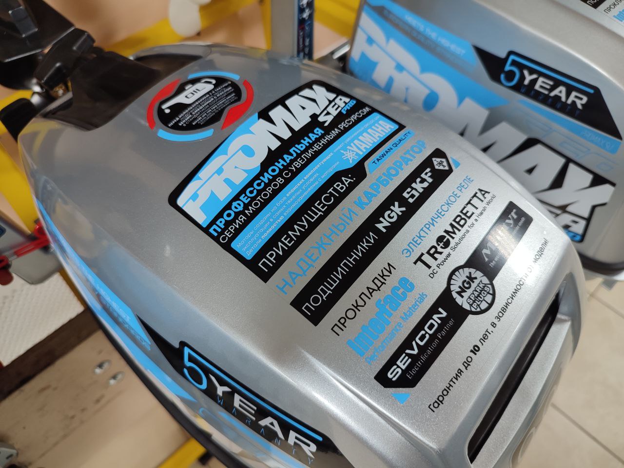 Лодочный мотор PROMAX SP9.9FHS (15) EXTRA в Одинцово