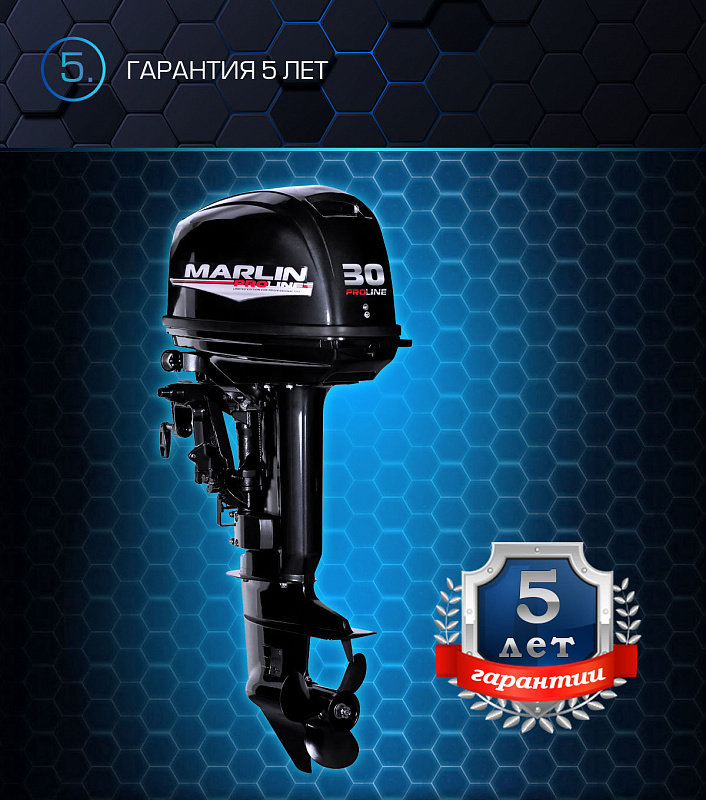Лодочный мотор MARLIN MP 30 AWRL PROLINE в Одинцово