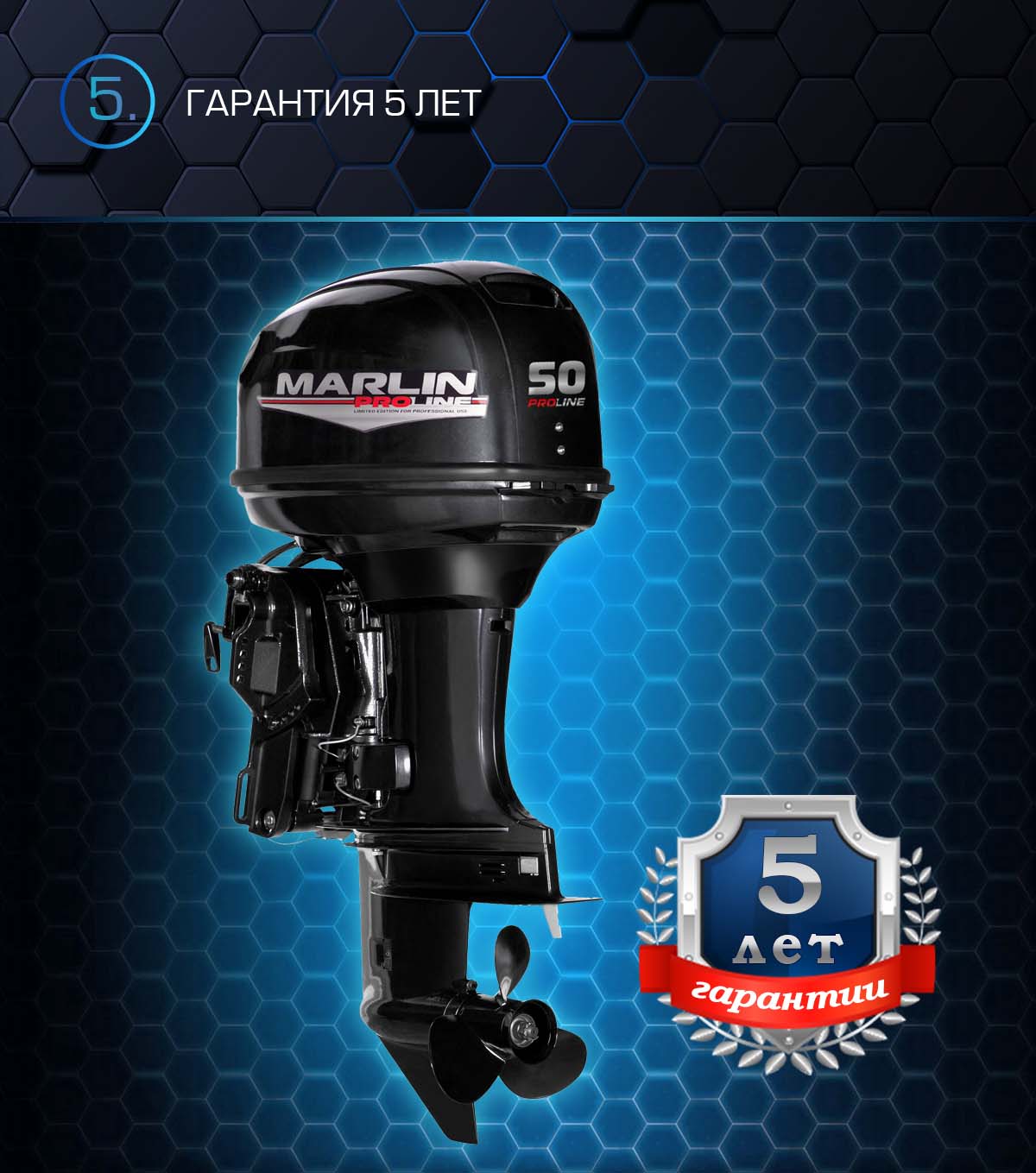 Лодочный мотор MARLIN PROLINE MP 50 AERTS в Одинцово