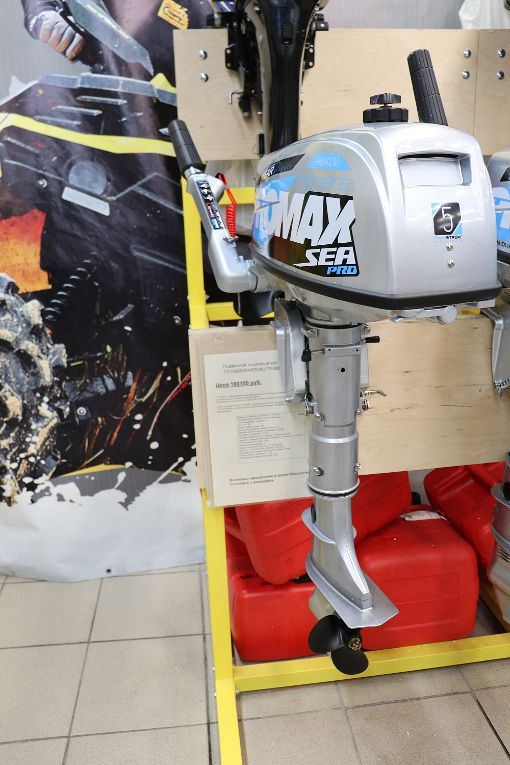 Лодочный мотор PROMAX SP5FHS (внешний бак 12 л) в Одинцово