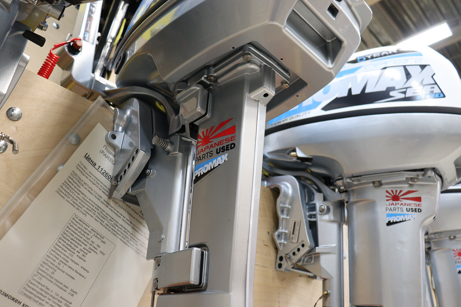 Лодочный мотор PROMAX SP9.9FHS LIGHT в Одинцово