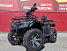 Квадроцикл PROMAX TRX300 CVT в Одинцово