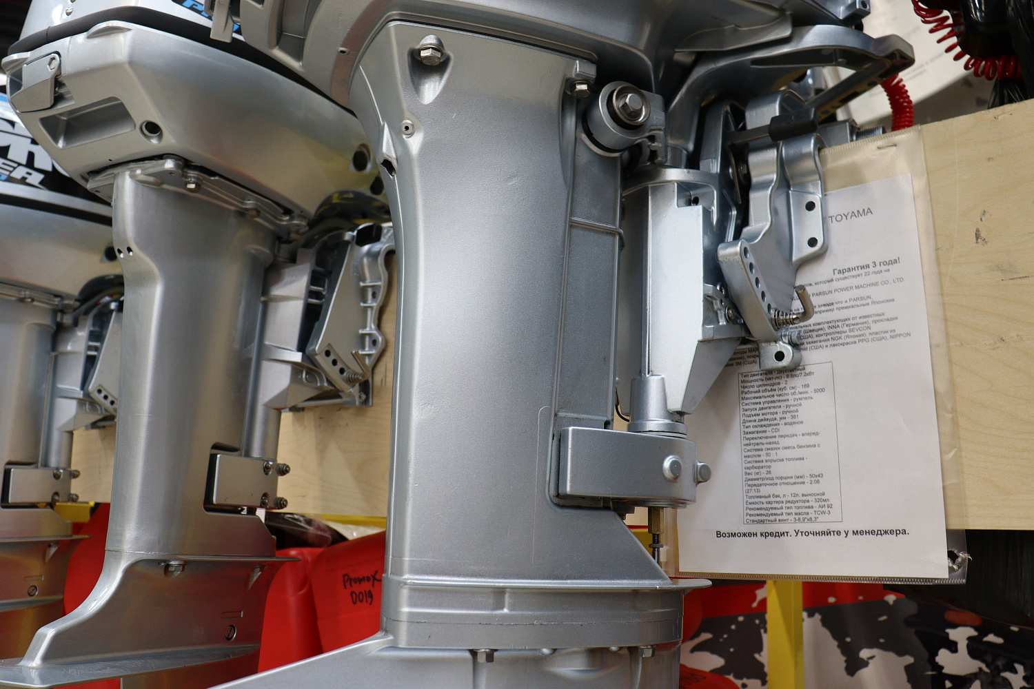 Лодочный мотор PROMAX SP9.9FHS (20) PRO в Одинцово