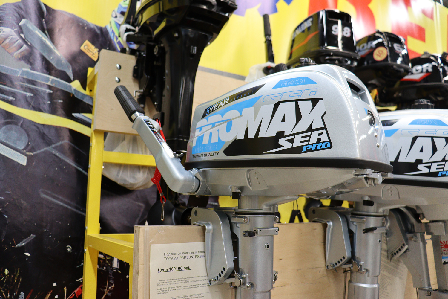 Лодочный мотор PROMAX SP5FHS (внешний бак 12 л) в Одинцово