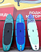 SUP (САП) Доска MISHIMO SHARK 10(305) в Одинцово