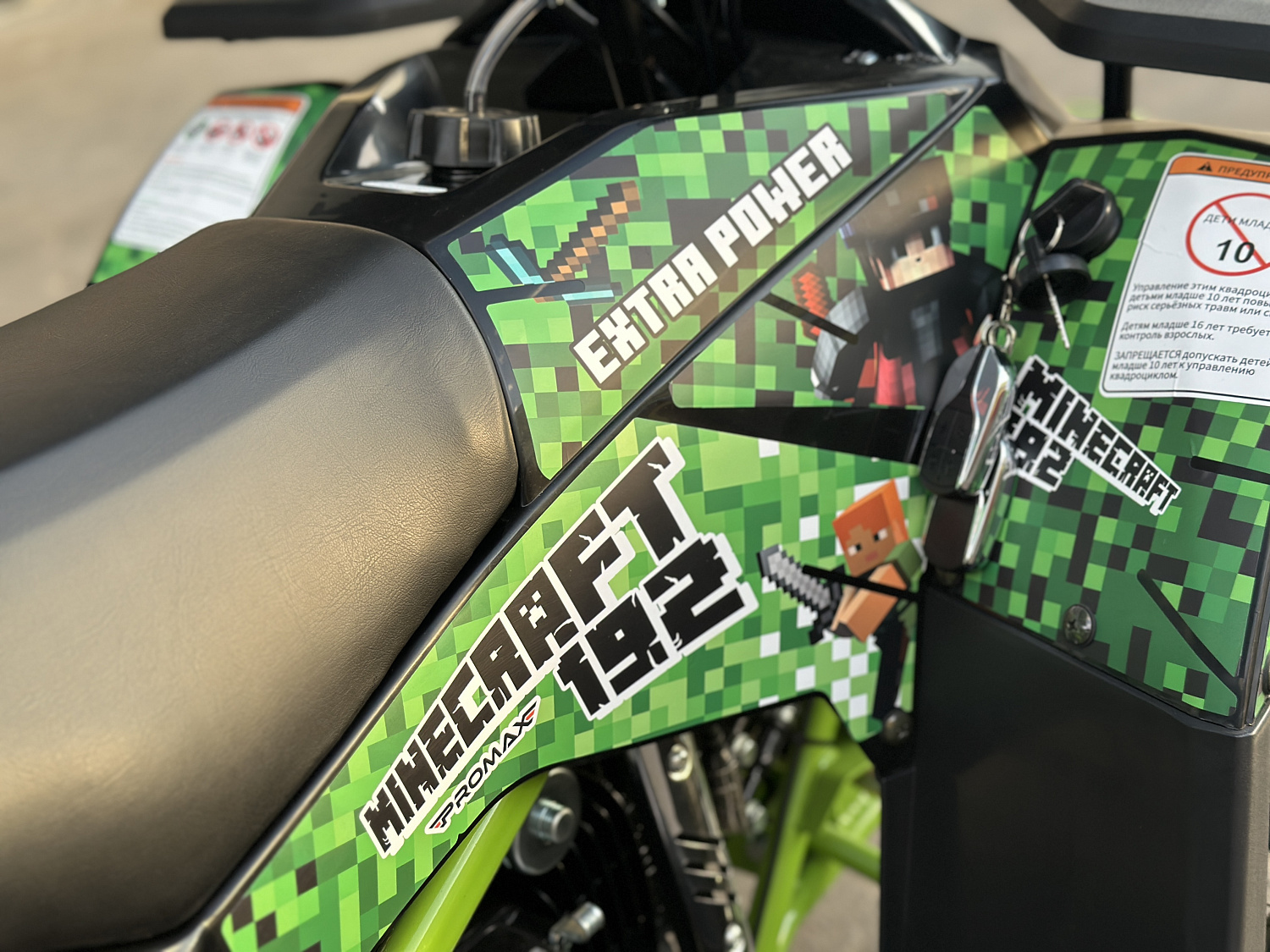 Квадроцикл PROMAX МАЙНКРАФТ 192 PRO 2025 в Одинцово