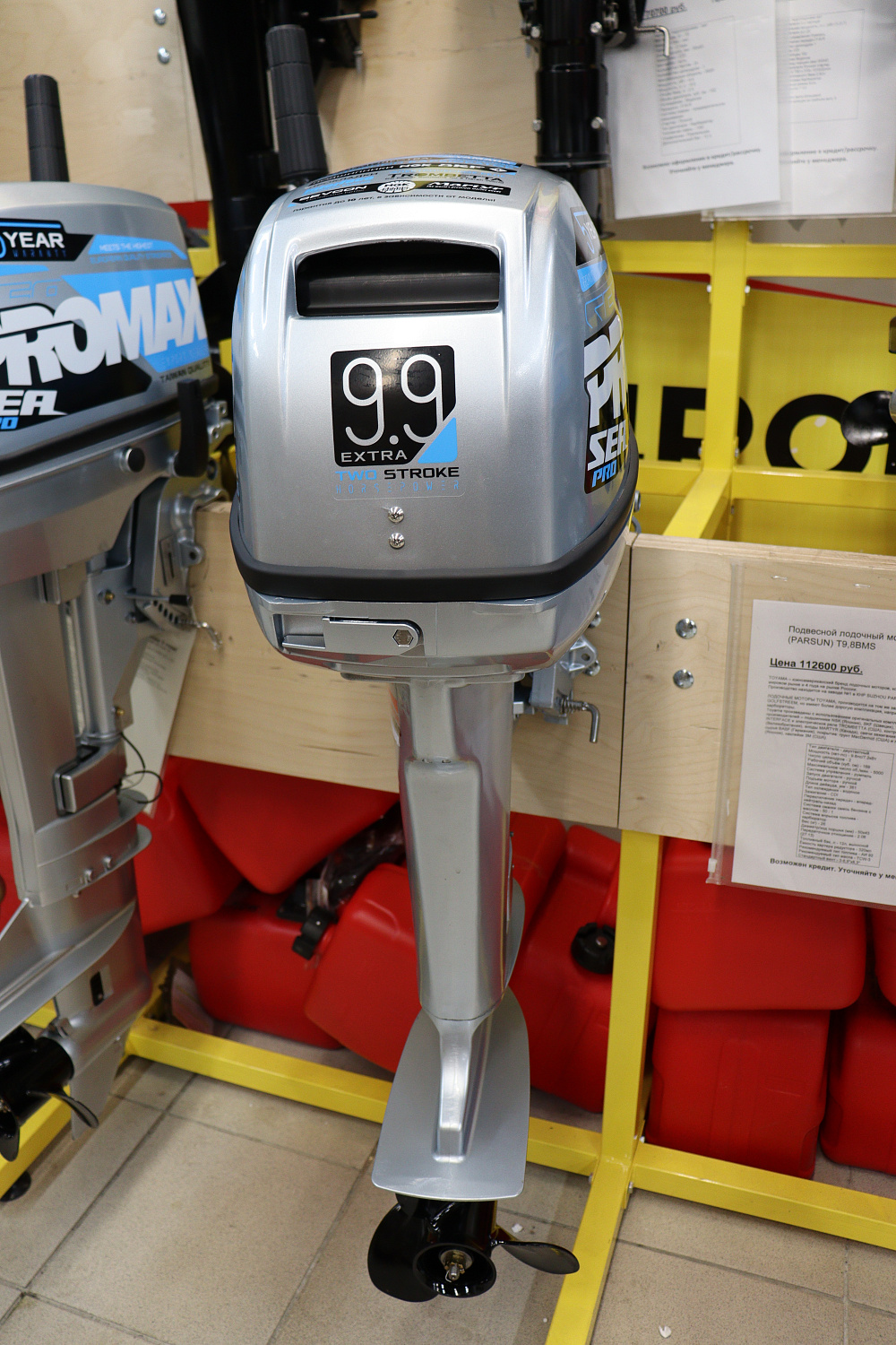 Лодочный мотор PROMAX SP9.9FHS (15) EXTRA в Одинцово