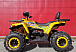 Квадроцикл PROMAX STORM 280 LUX в Одинцово